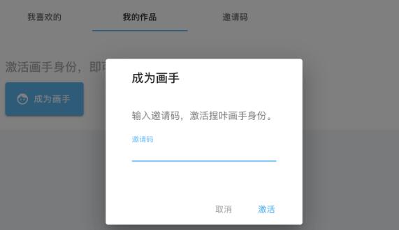 捏咔截图