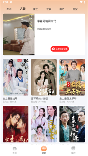 星辰短剧截图