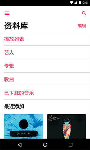 苹果音乐截图