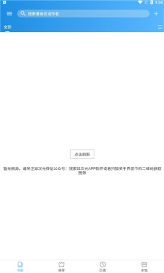 异次元截图