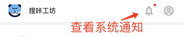 捏咔截图