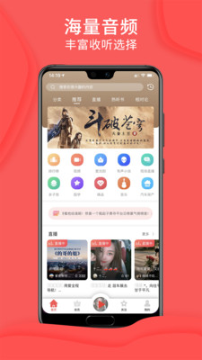 爱音斯坦fm截图