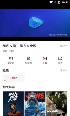 影视工场app截图