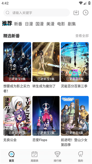 次元喵最新版截图