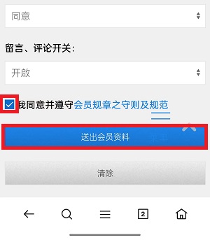 海棠文学城截图