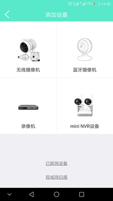 镭威视云截图