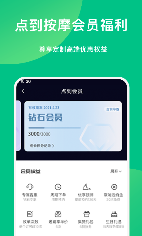 点到截图