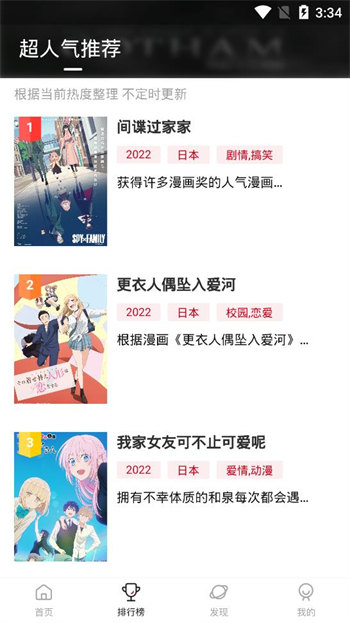OmoFun弹幕网截图
