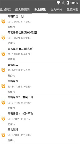 鲨鱼搜索2024最新版本截图