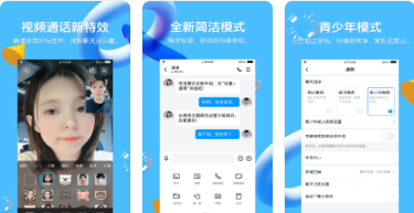qq手机版截图