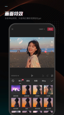 新版剪映截图