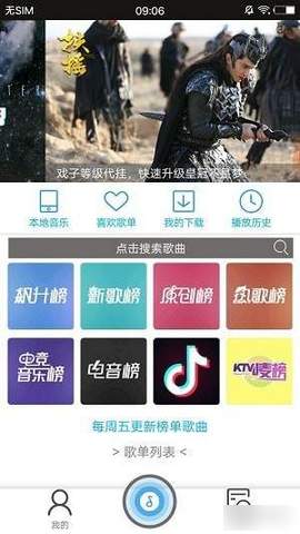 搜云音乐app官方截图