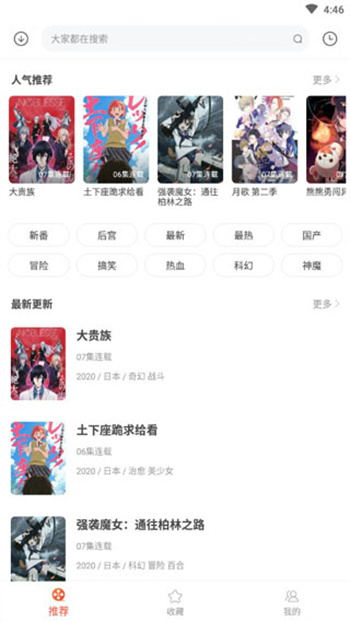 木木动漫截图