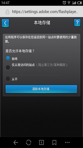 flash插件手机版截图