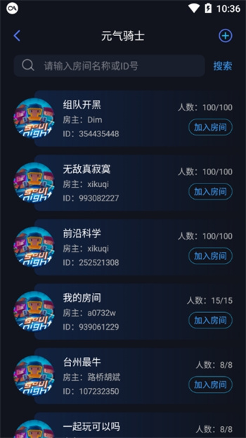 元气骑士主机小工具截图