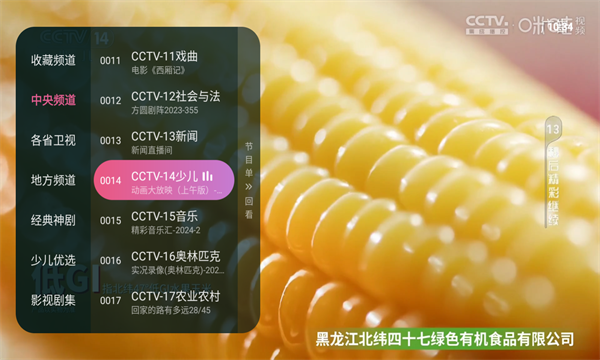 灵犀直播截图