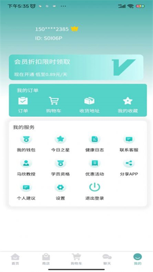 马欣教授截图