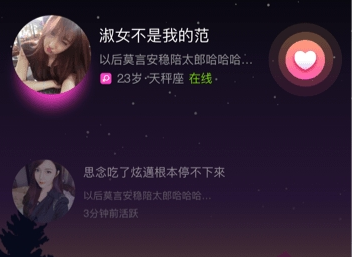 音对语聊截图