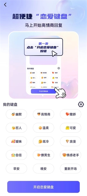 恋小侣截图