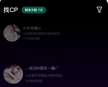 音对语聊截图
