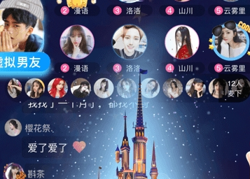 音对语聊截图