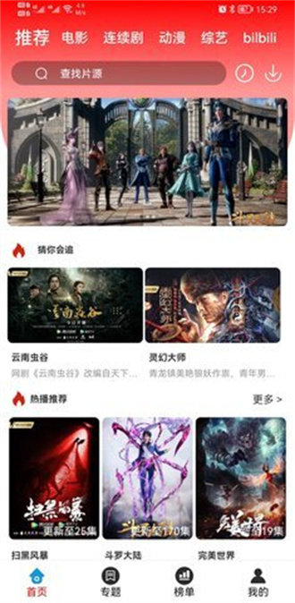 小精灵影院最新版截图