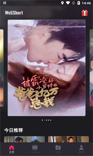 WellShort截图