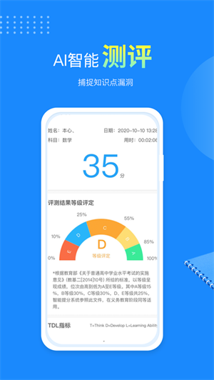 赶考状元手机版截图