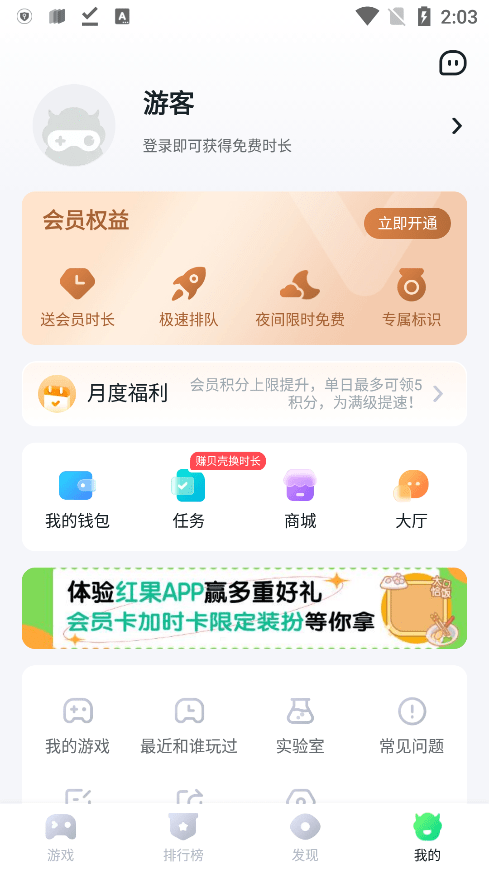 870游戏手机版截图