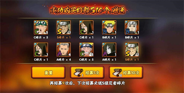 火影忍者高级招募模拟器最新版截图