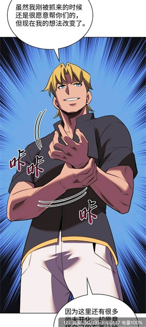 包子漫画最新版截图