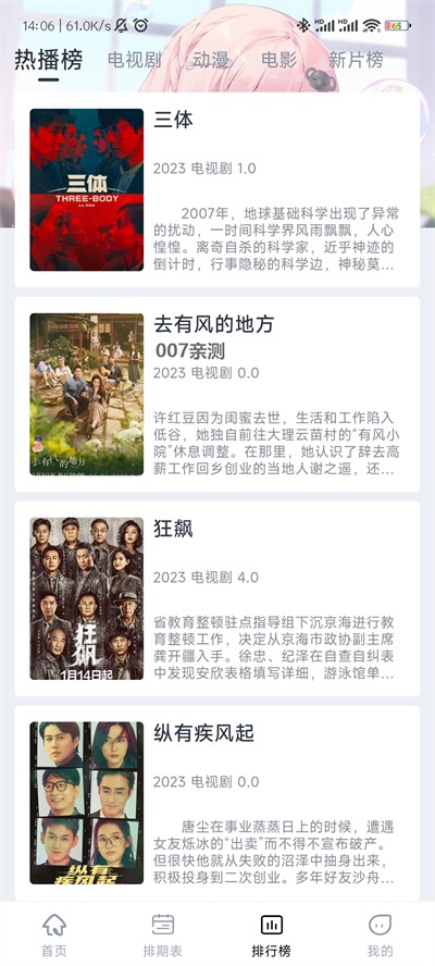 星影视频截图