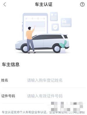 汽车在线怎样注册账号