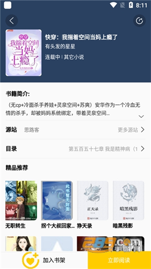 包子漫画免费漫画截图