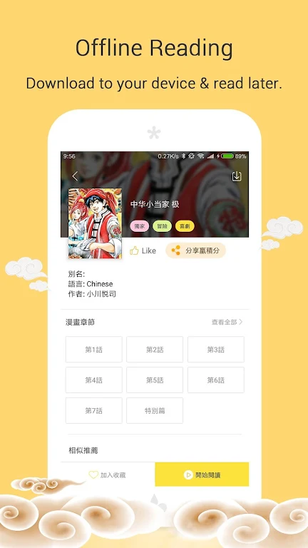 mangago截图