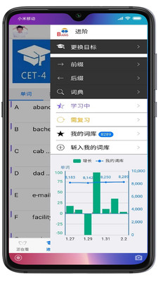 英语帮截图