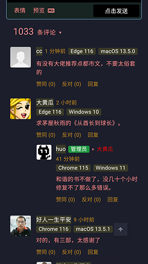备胎书屋截图