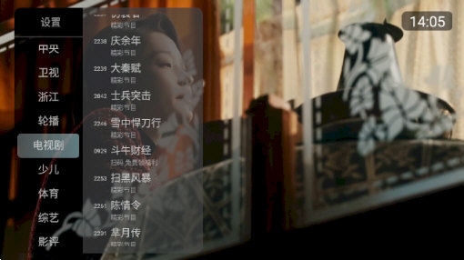 电视大全免费观看电视剧截图