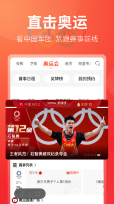 电视直播大全截图