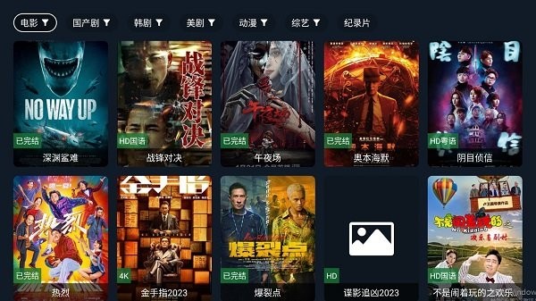 剧迷tv截图
