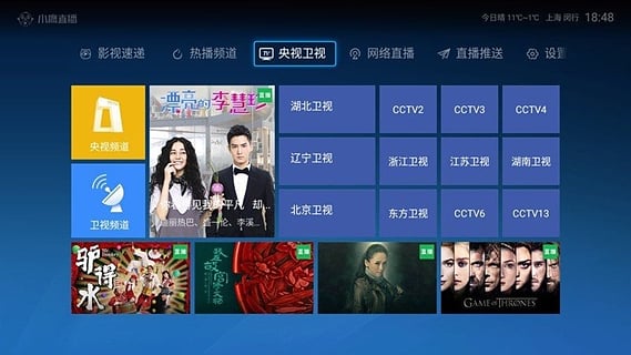 小鹰直播截图