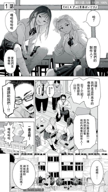 全漫画全免无广告截图