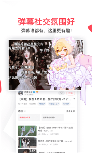 爱稀饭动画acfun截图