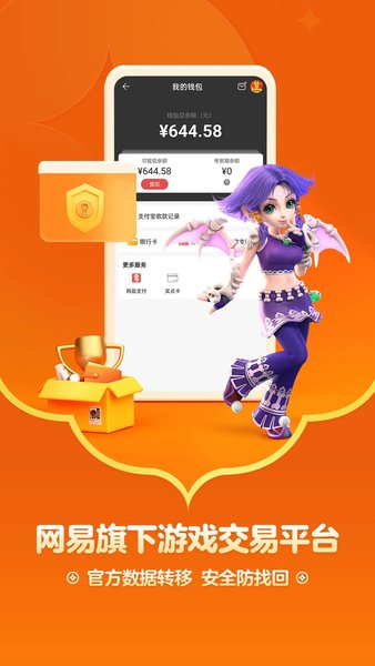 天下3藏宝阁截图