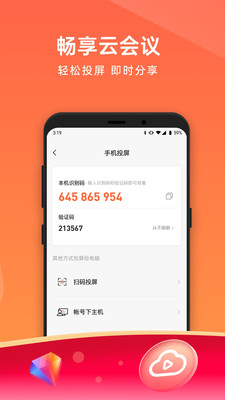 向日葵远程控制截图