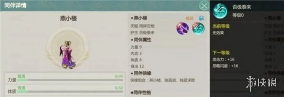 游侠网2