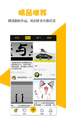 咚动截图
