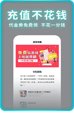 一元手游交易平台截图