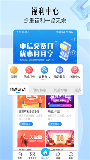 安徽掌上10000最新版截图