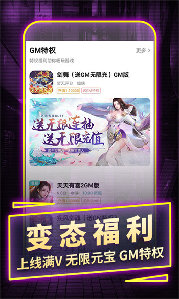 1元手游截图